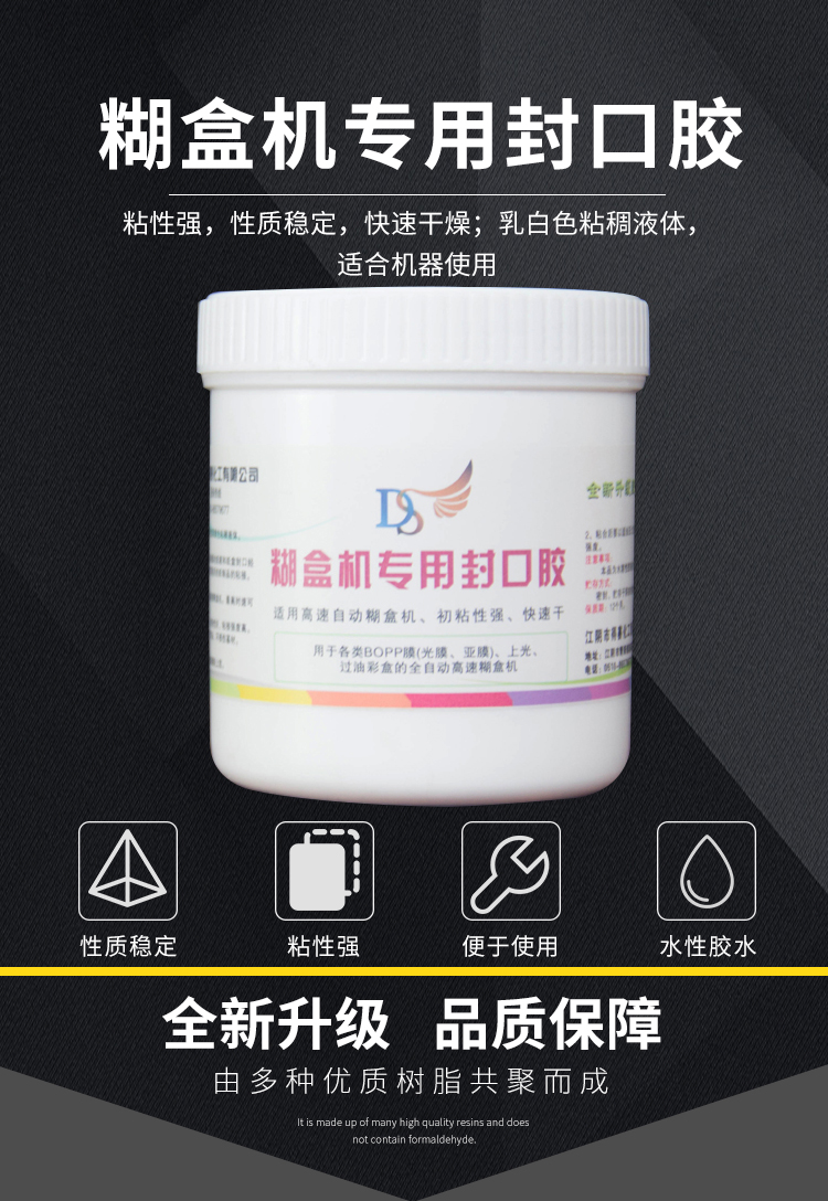 Carton Machine Sealant Glue